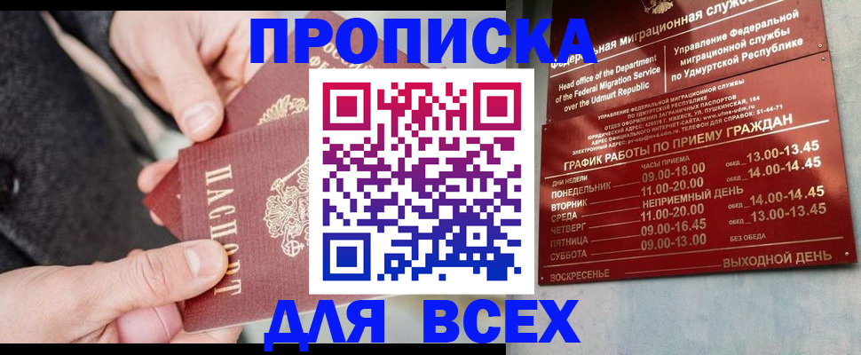 прописка поиск в Тихвине
