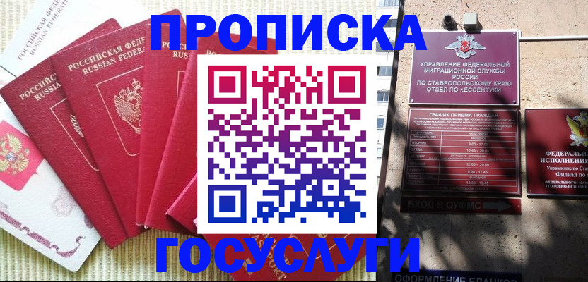 временная регистрация для всех в Тихвине