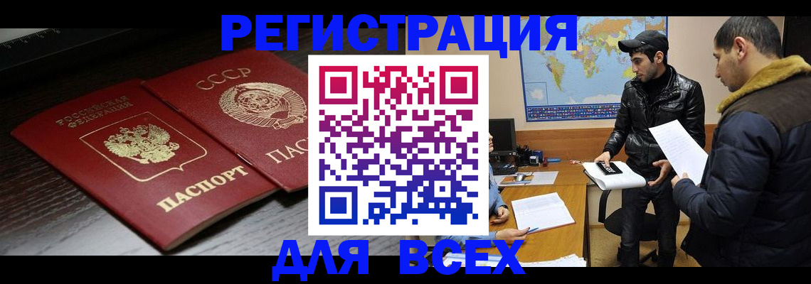 временная регистрация надежно в Тихвине